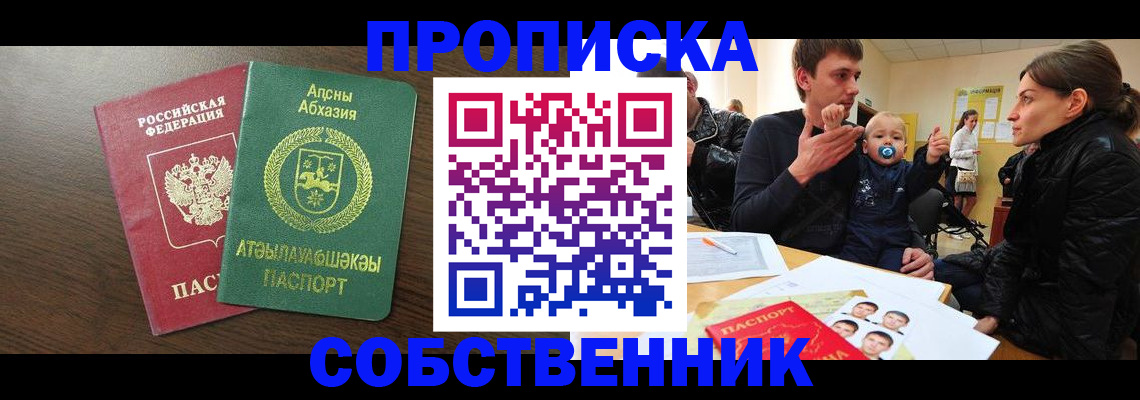 временная регистрация недорого в Заволжске