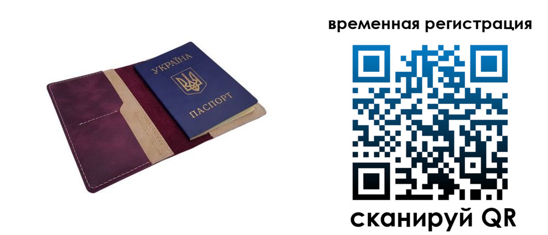 прописка для военкомата в Заволжске