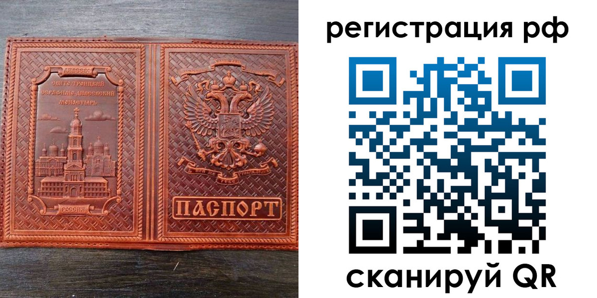 временная регистрация 2025 в Заволжске