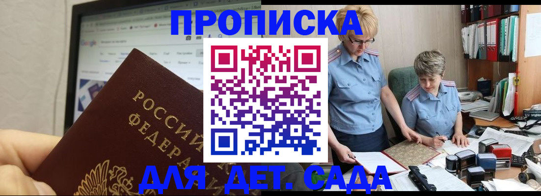 временная регистрация госуслуги в Заволжске