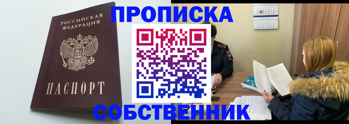 прописка для военкомата в Заволжске