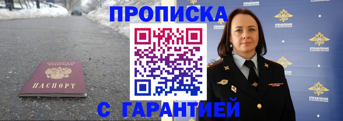 миграционный учет в Заволжске