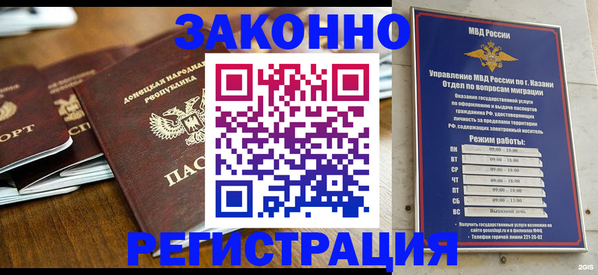 прописка паспорт в Заволжске