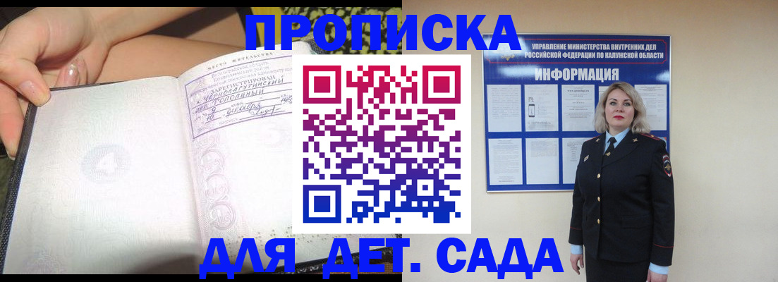 прописка регистрация в Заволжске