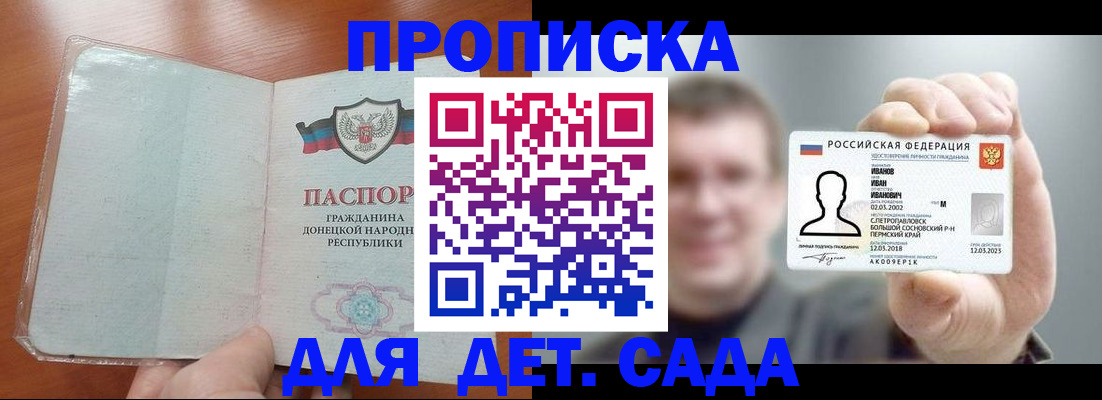 прописка иностранных граждан в Заволжске