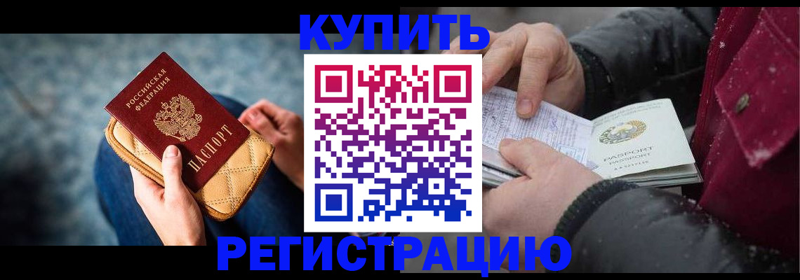 прописка паспорт в Заволжске