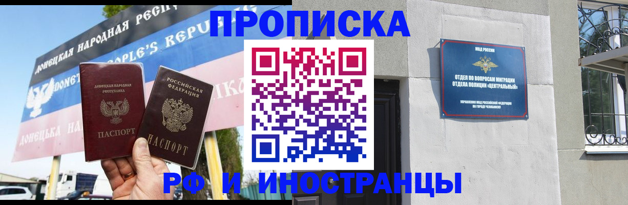временная регистрация недорого в Заволжске