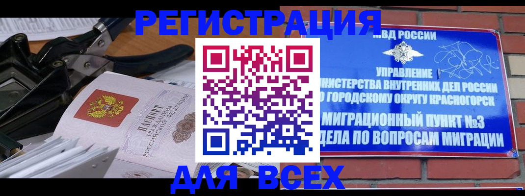 временная регистрация госуслуги в Заволжске