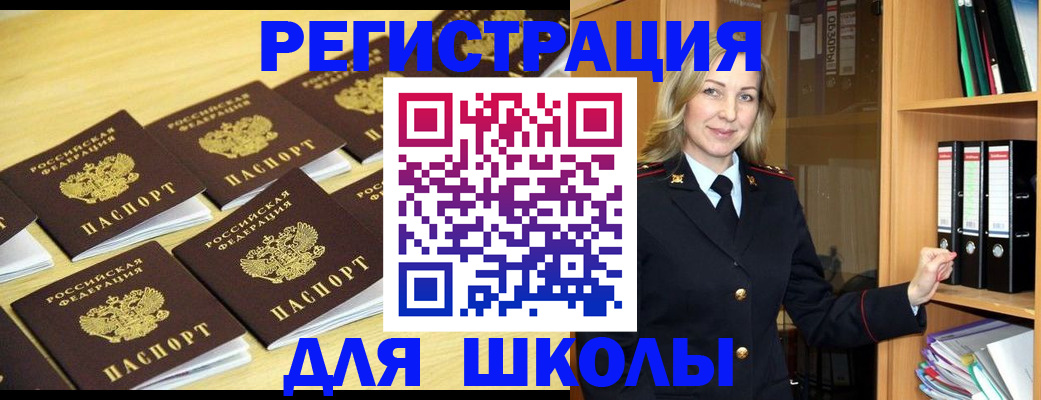временная регистрация купить в Заволжске