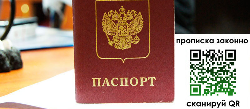 регистрация в Заволжске